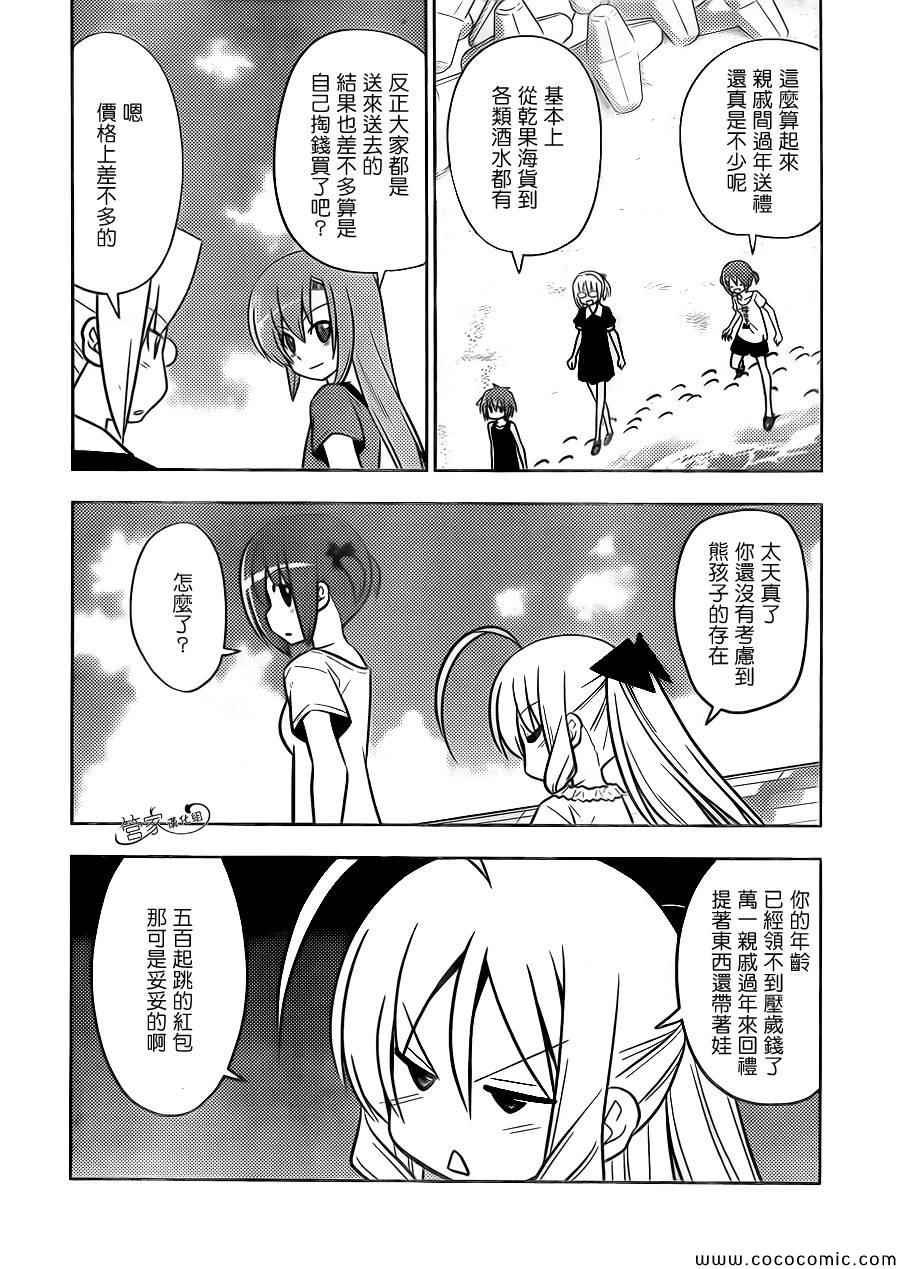 第439话 呜呼无法成为玫瑰色的奇妙人生