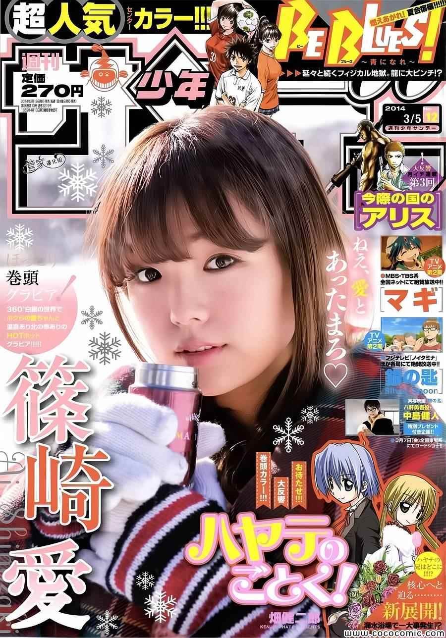 第440话 想去海滩邂逅乌贼 不过乌贼可是哪里都能碰上的