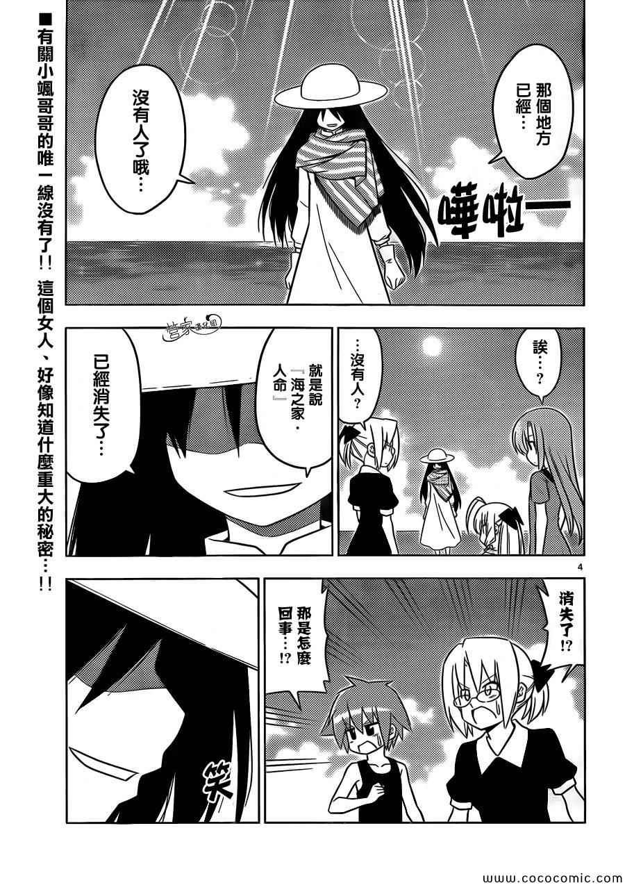 第440话 想去海滩邂逅乌贼 不过乌贼可是哪里都能碰上的