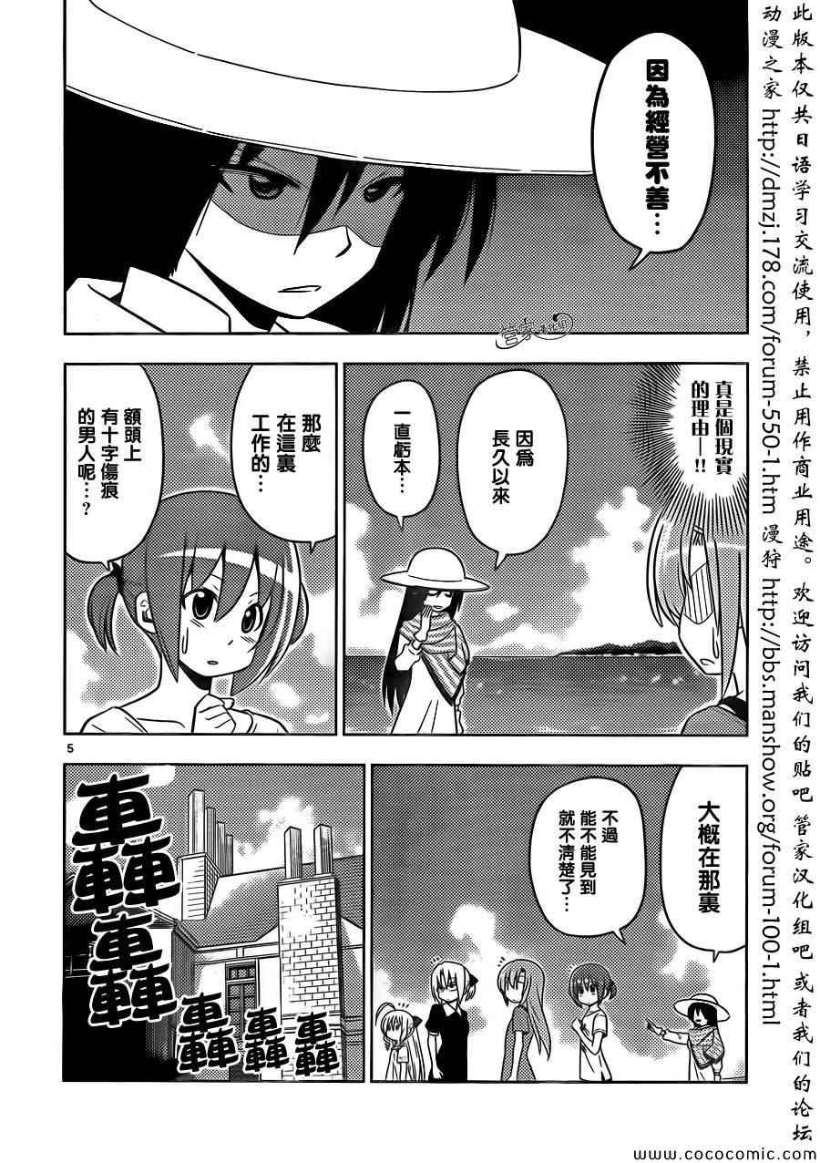 第440话 想去海滩邂逅乌贼 不过乌贼可是哪里都能碰上的