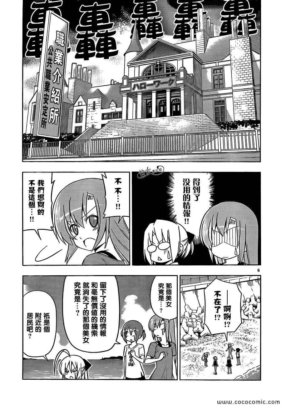 第440话 想去海滩邂逅乌贼 不过乌贼可是哪里都能碰上的