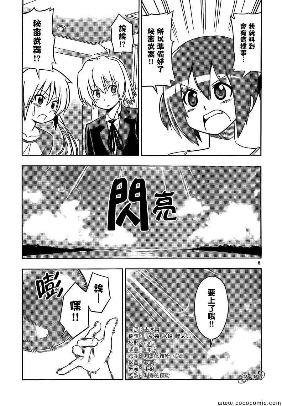 第440话 想去海滩邂逅乌贼 不过乌贼可是哪里都能碰上的