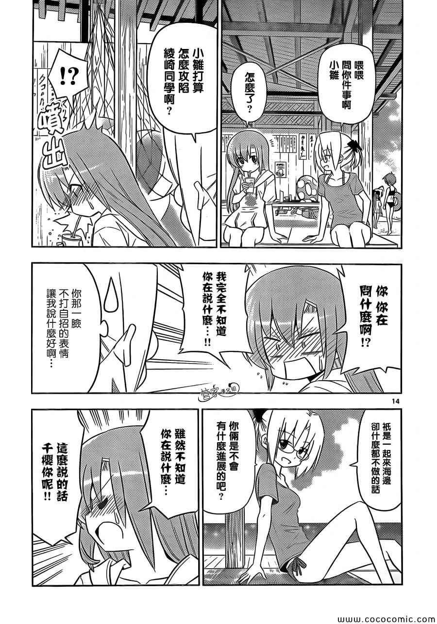 第440话 想去海滩邂逅乌贼 不过乌贼可是哪里都能碰上的
