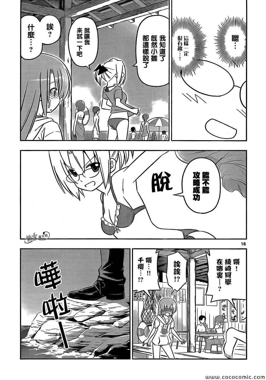 第440话 想去海滩邂逅乌贼 不过乌贼可是哪里都能碰上的