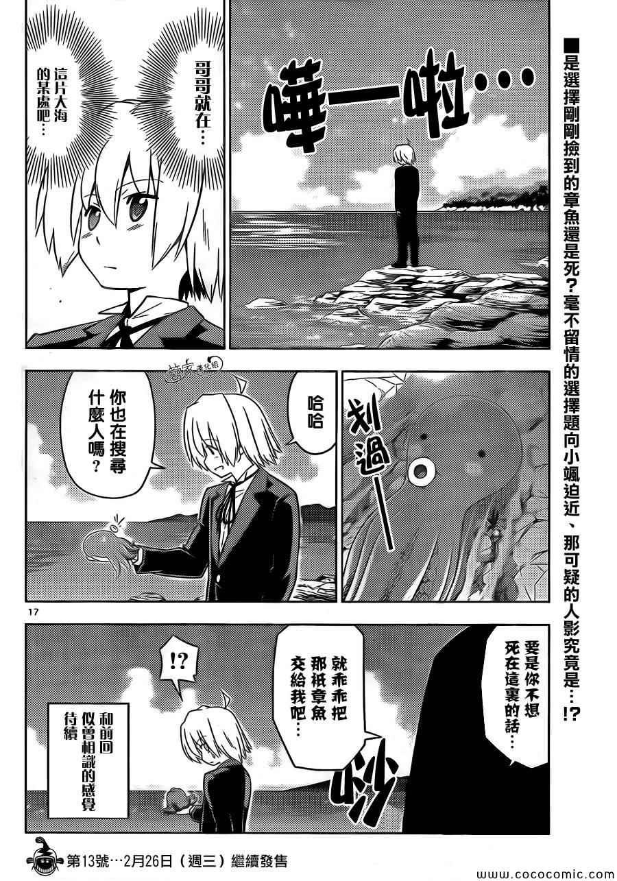 第440话 想去海滩邂逅乌贼 不过乌贼可是哪里都能碰上的