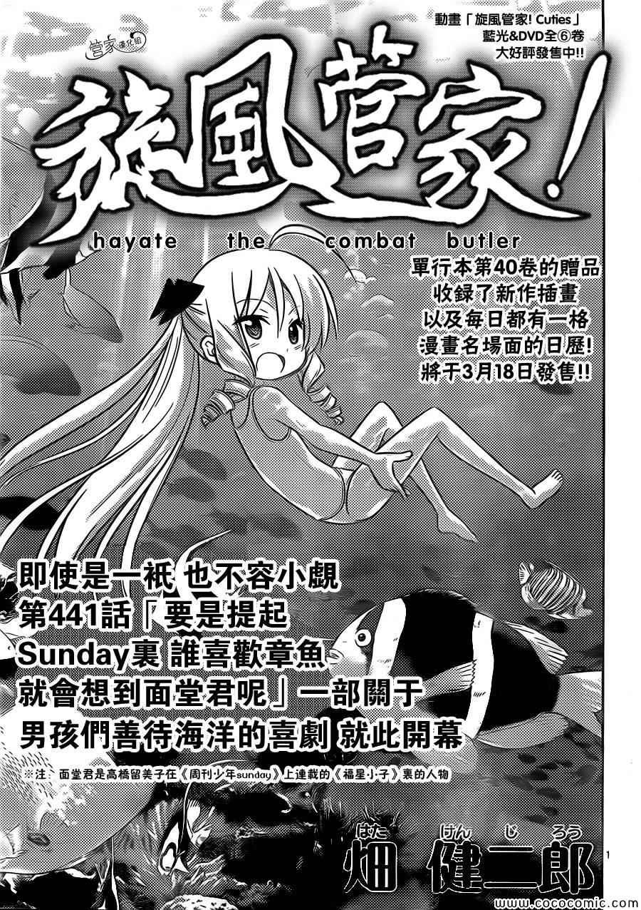 第441话
