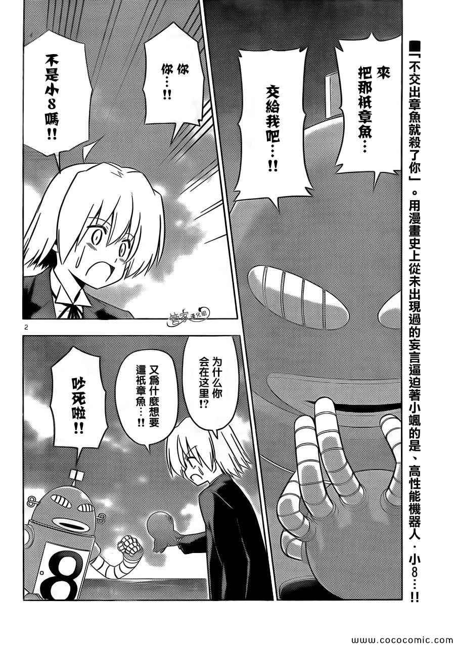 第441话