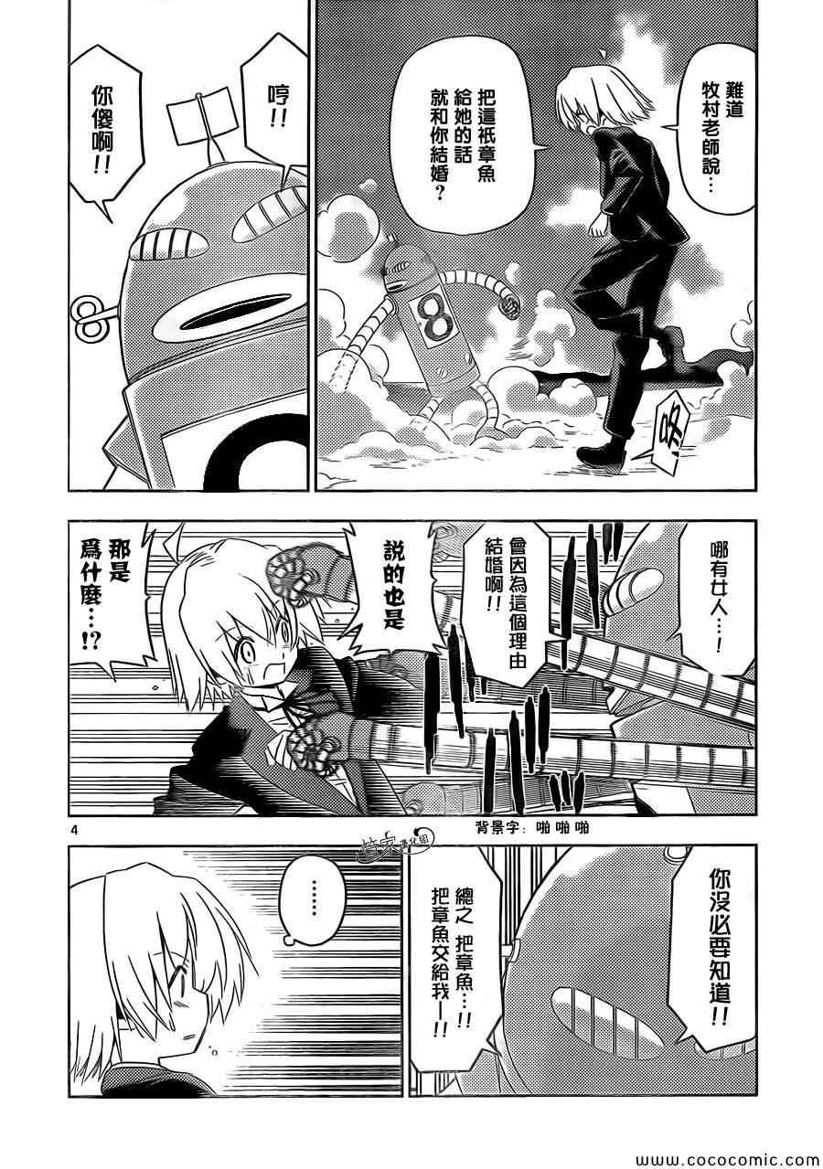 第441话