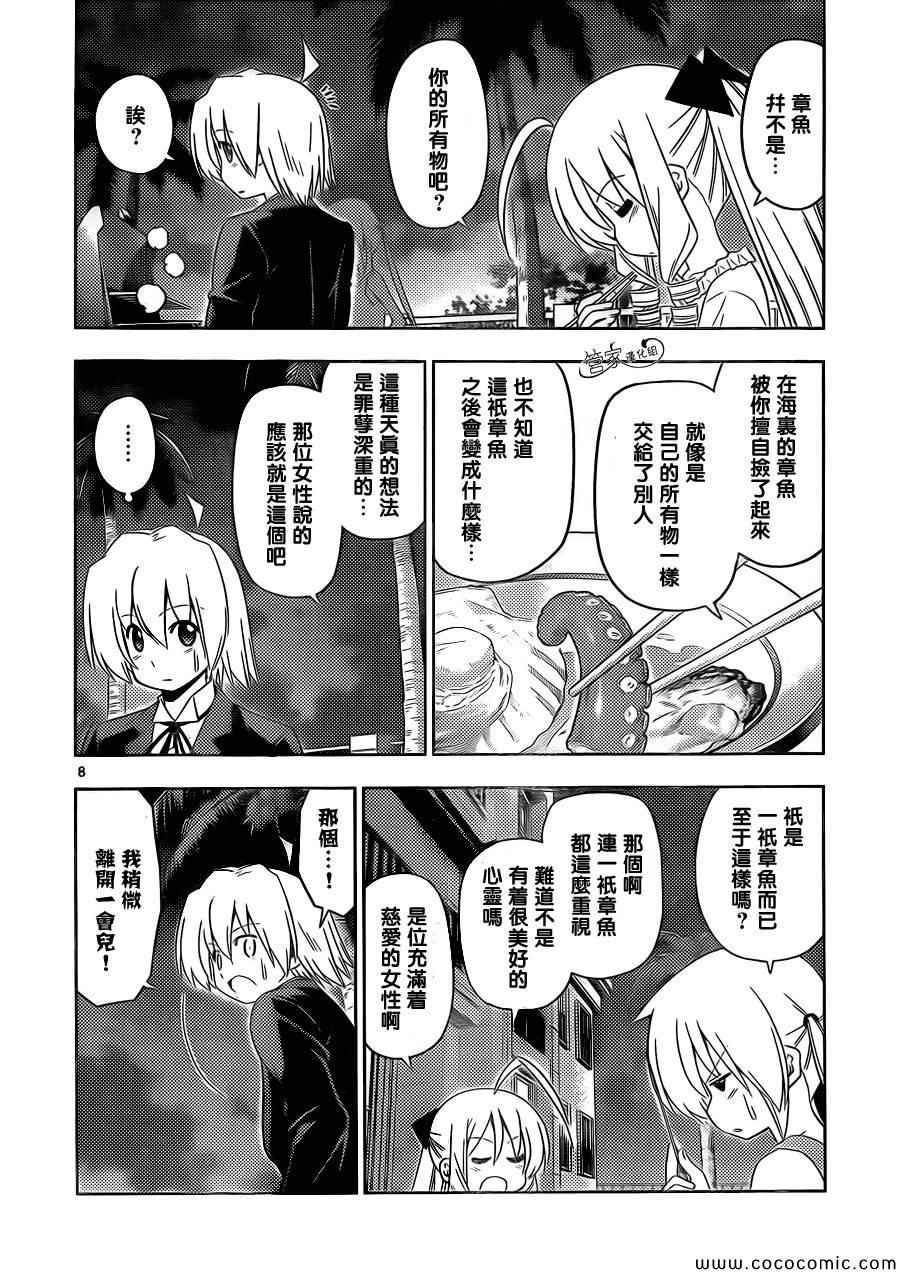 第441话