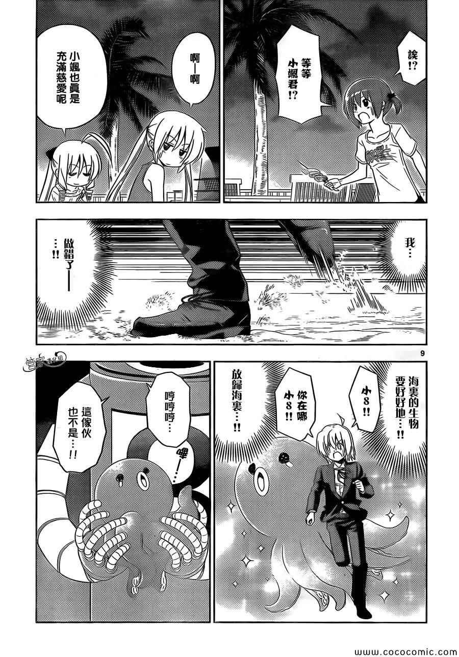 第441话