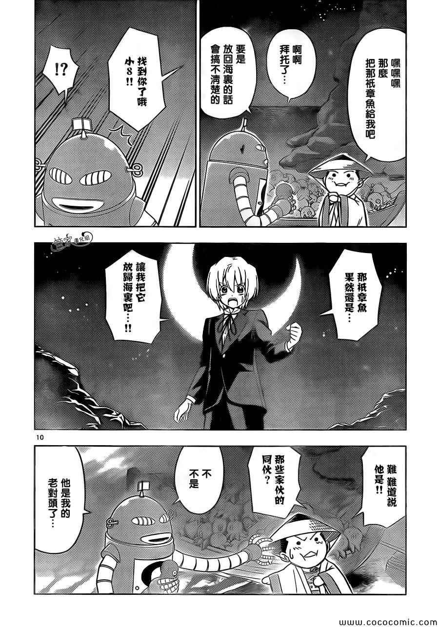 第441话