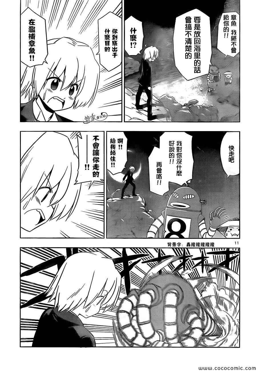 第441话