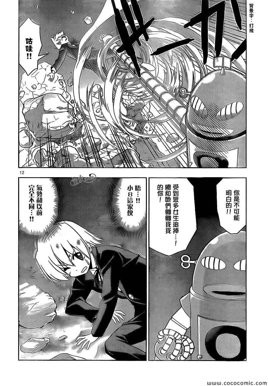 第441话