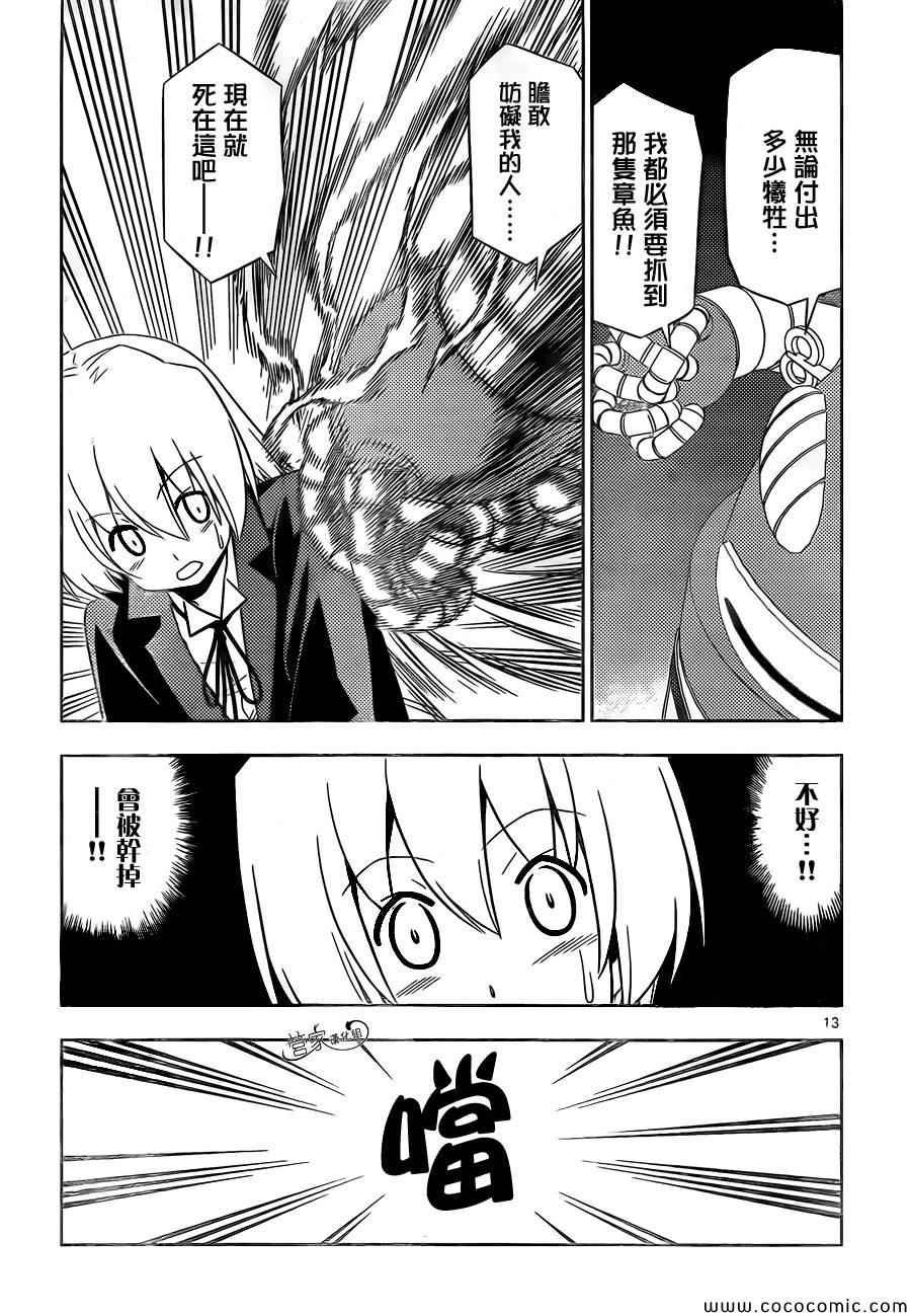 第441话