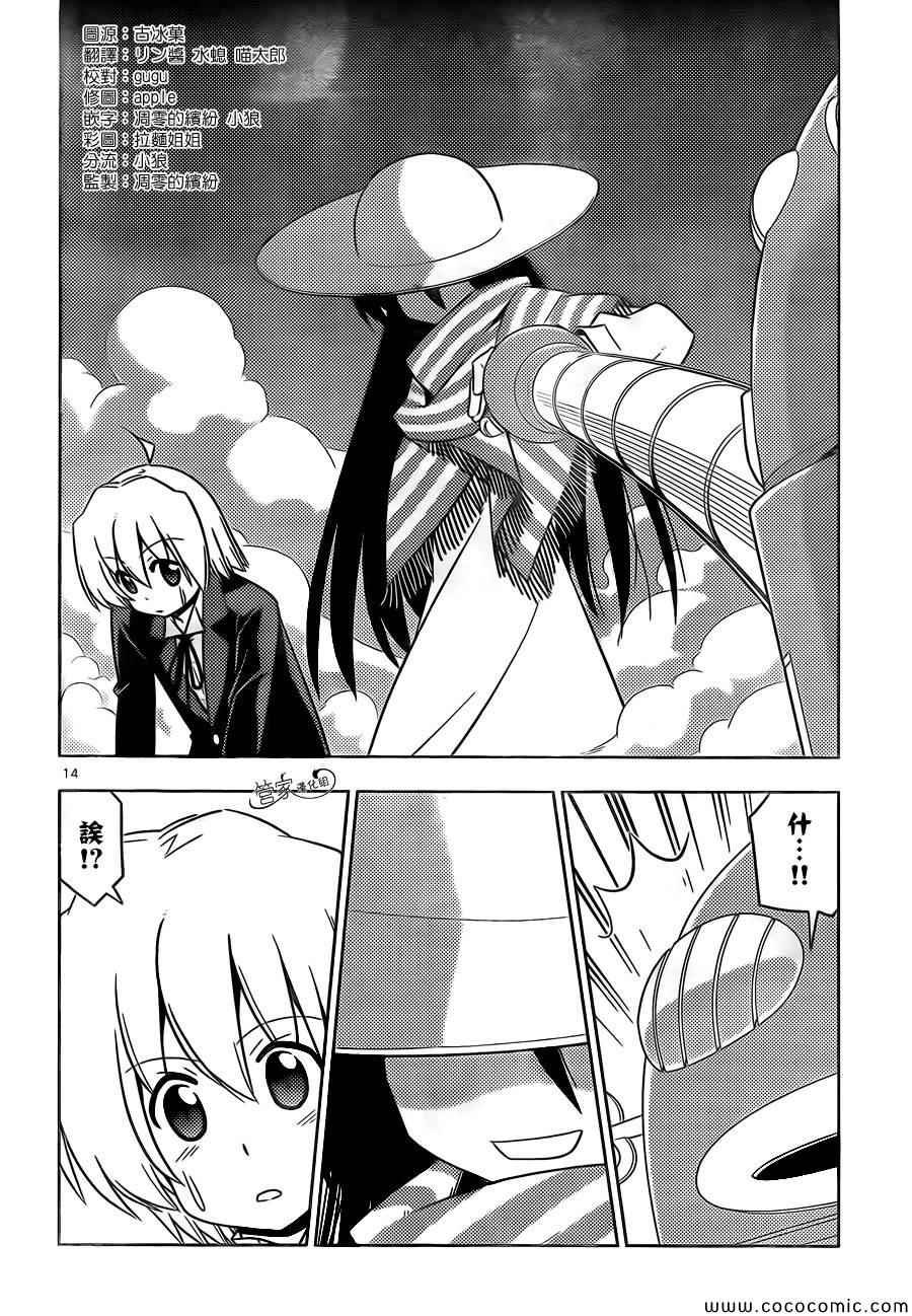 第441话