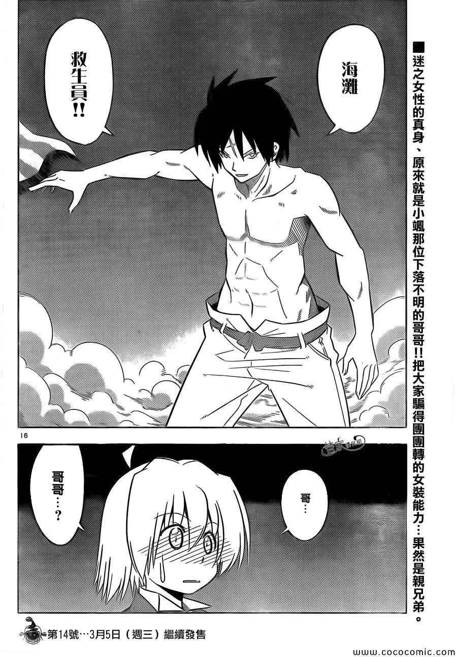 第441话