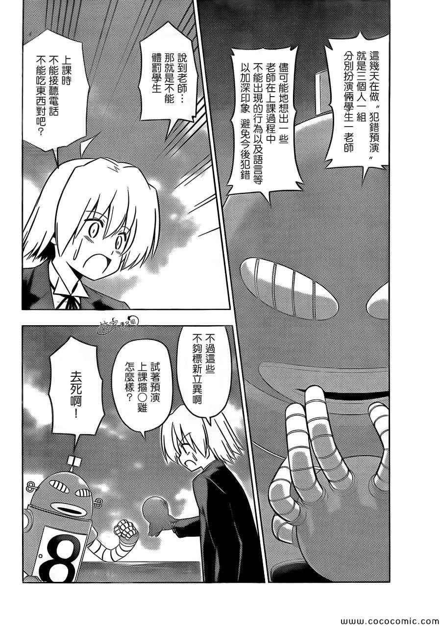 第441话