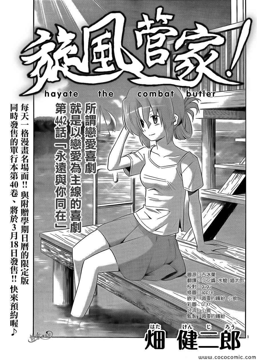 第442话