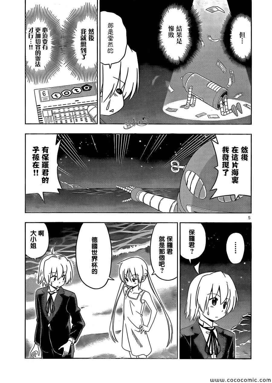 第442话