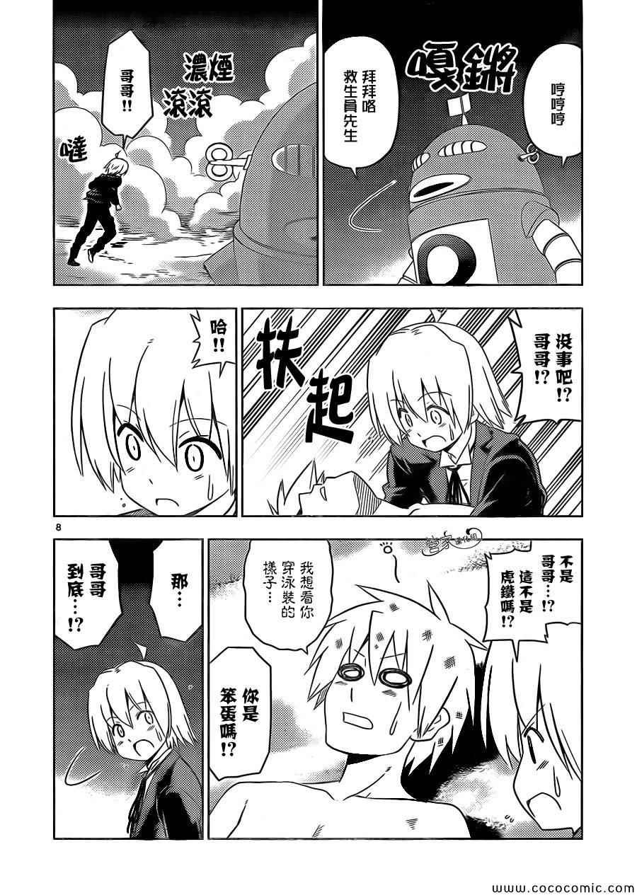 第442话