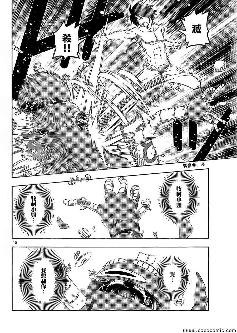 第442话