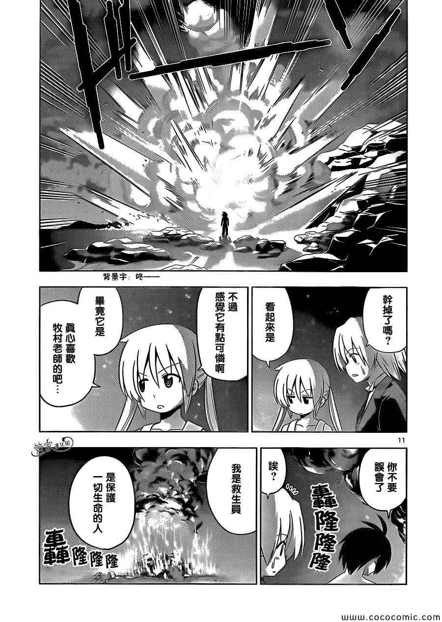 第442话