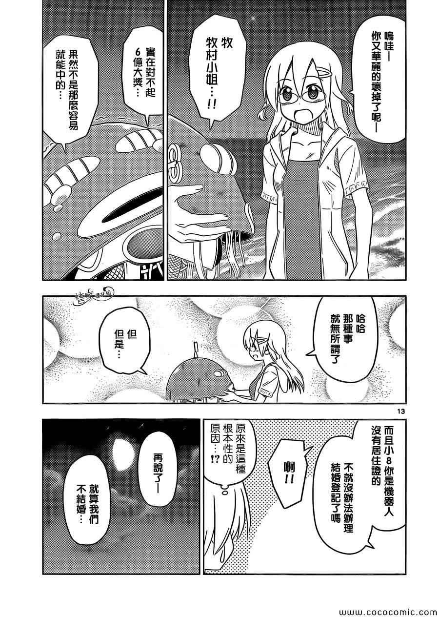 第442话