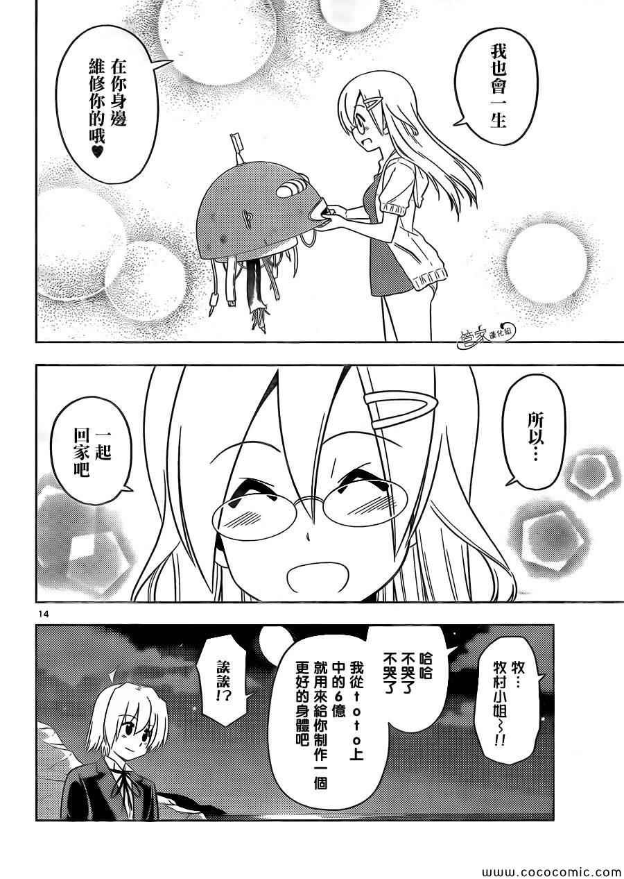第442话