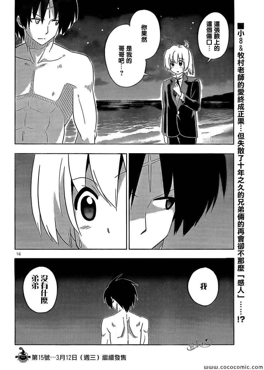 第442话