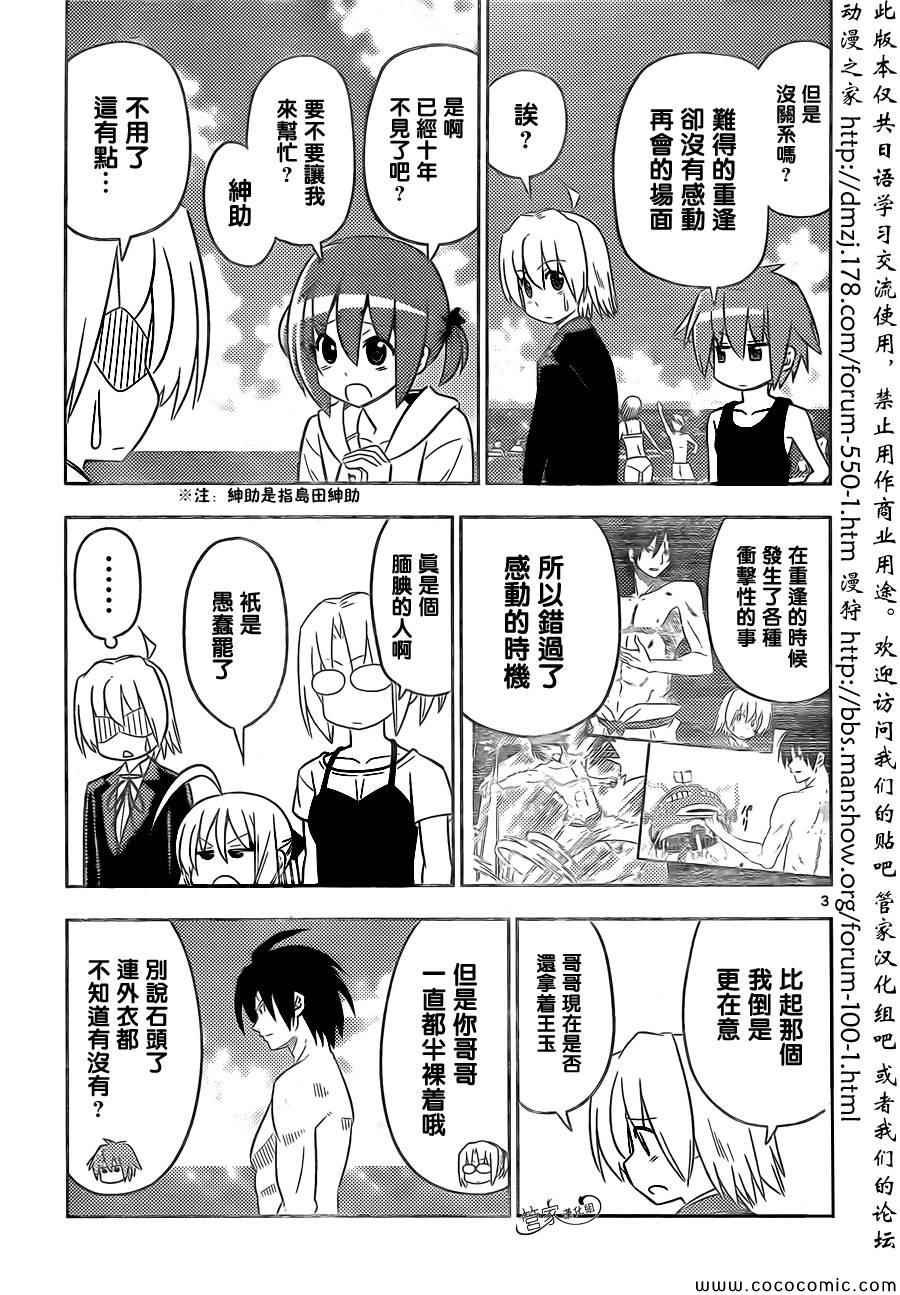 第443话 麻烦的家族