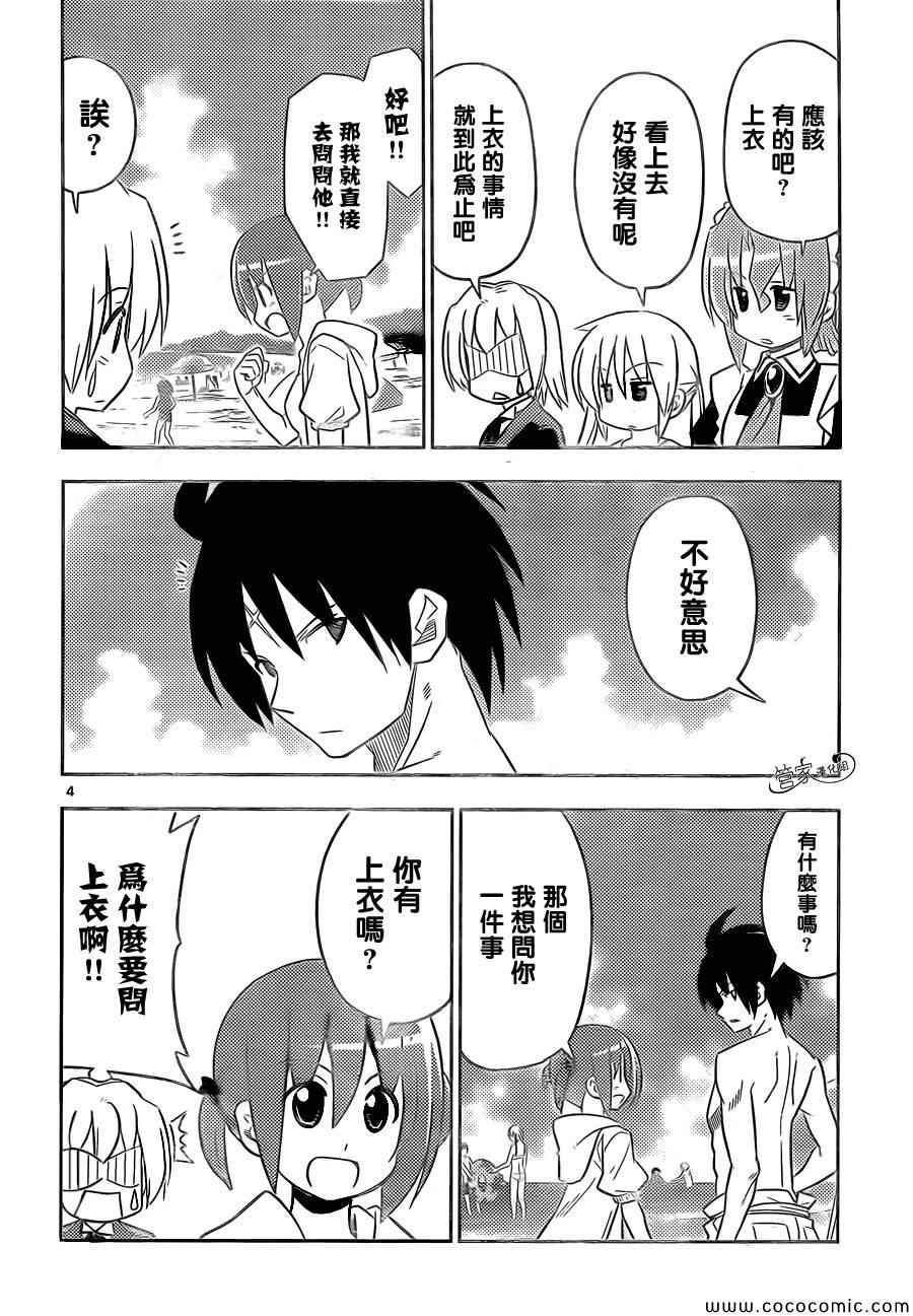 第443话 麻烦的家族