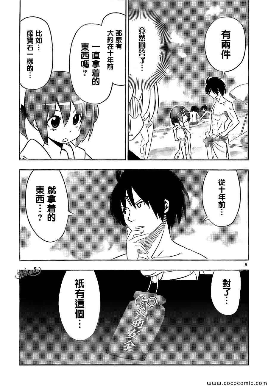 第443话 麻烦的家族
