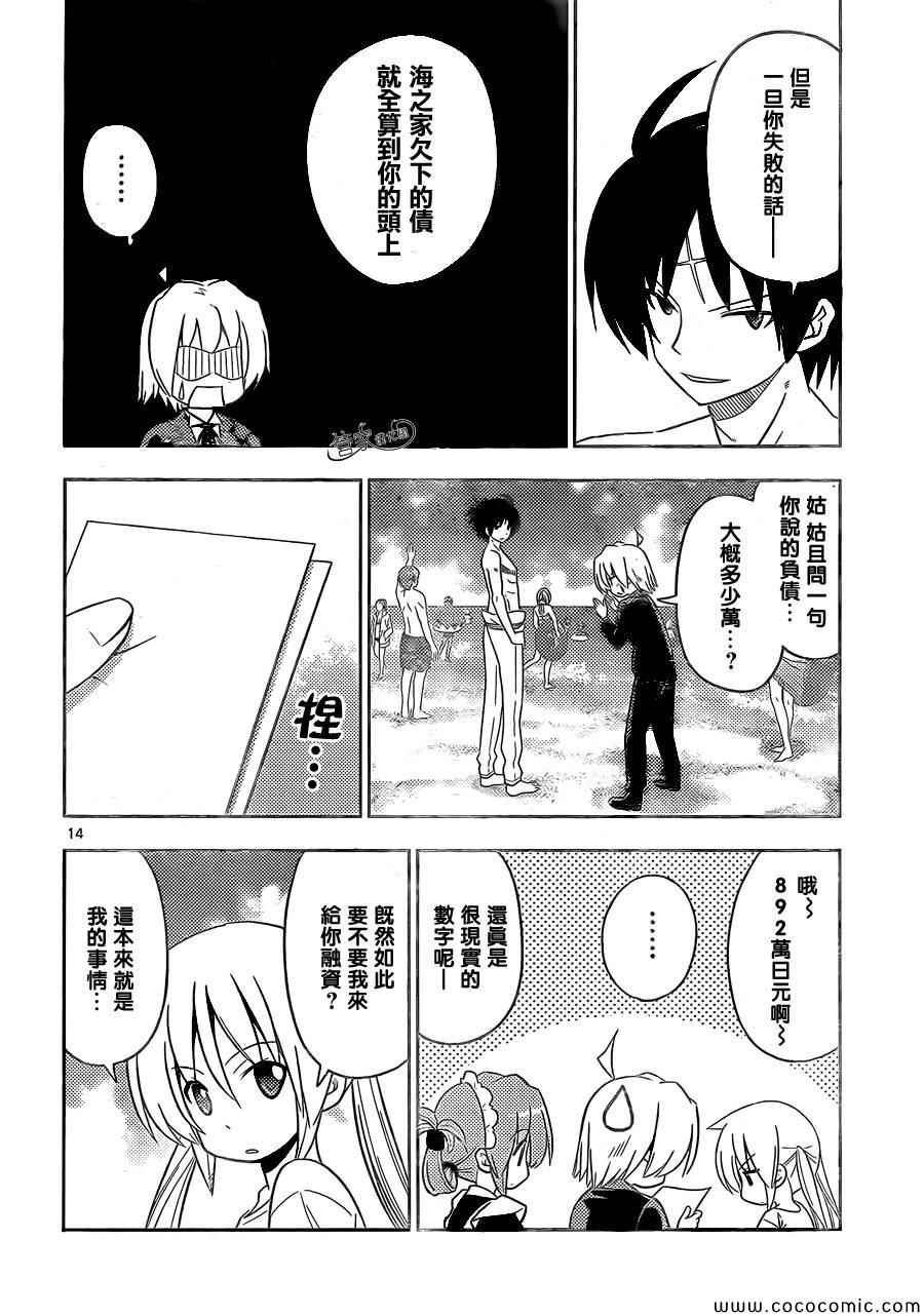 第443话 麻烦的家族