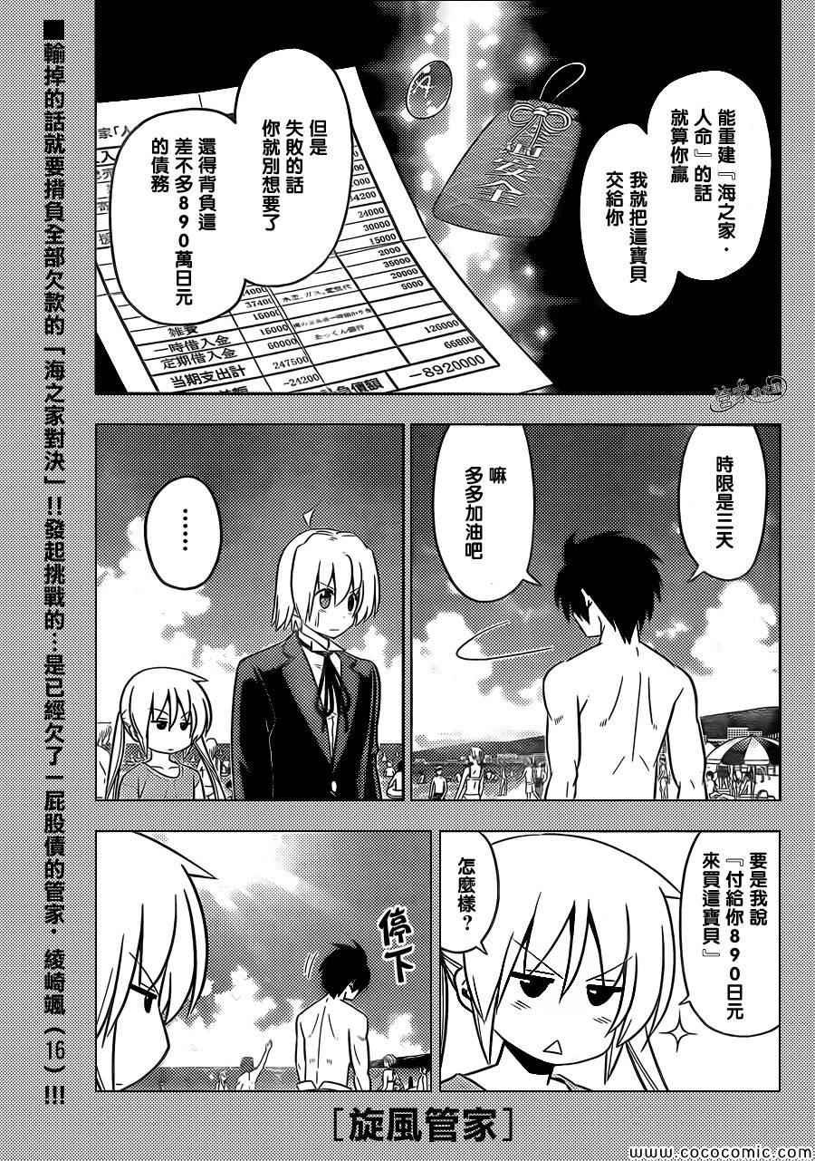 第444话