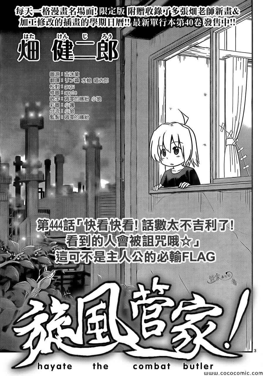 第444话