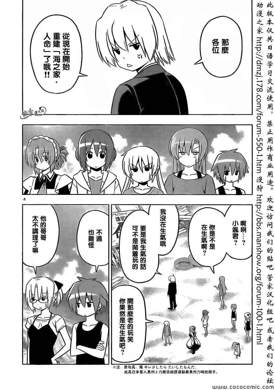 第444话