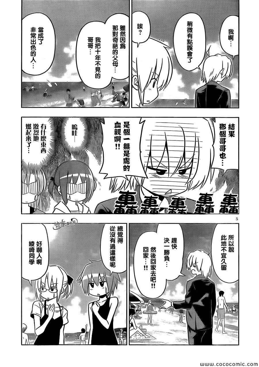 第444话