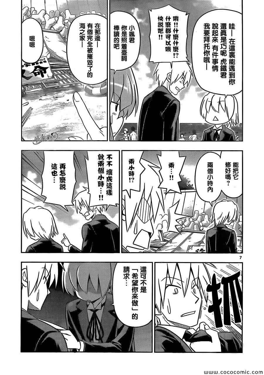 第444话