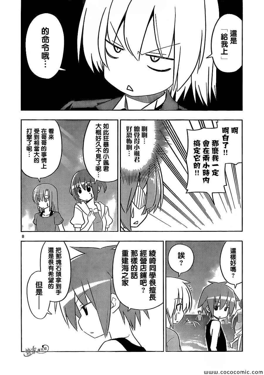 第444话