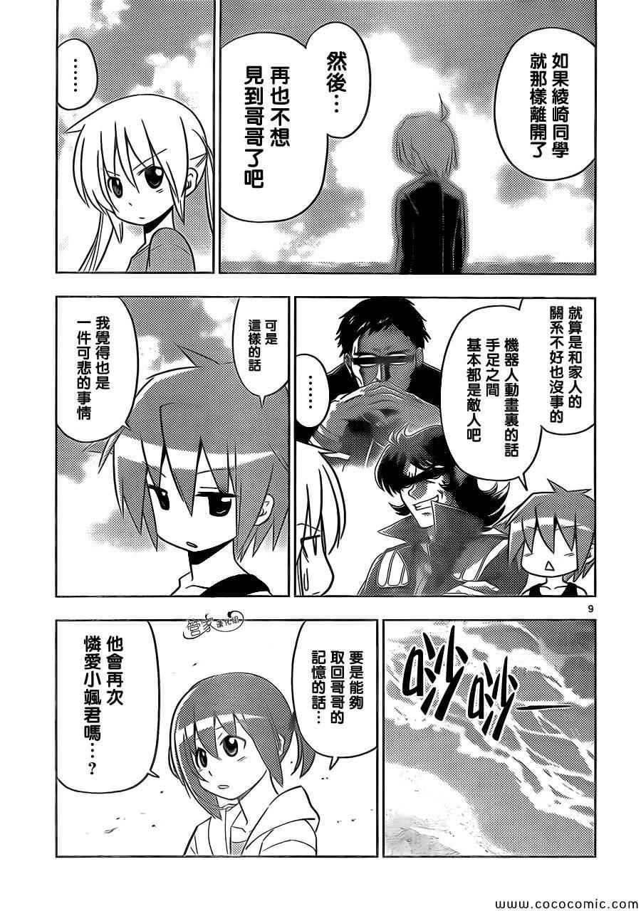 第444话