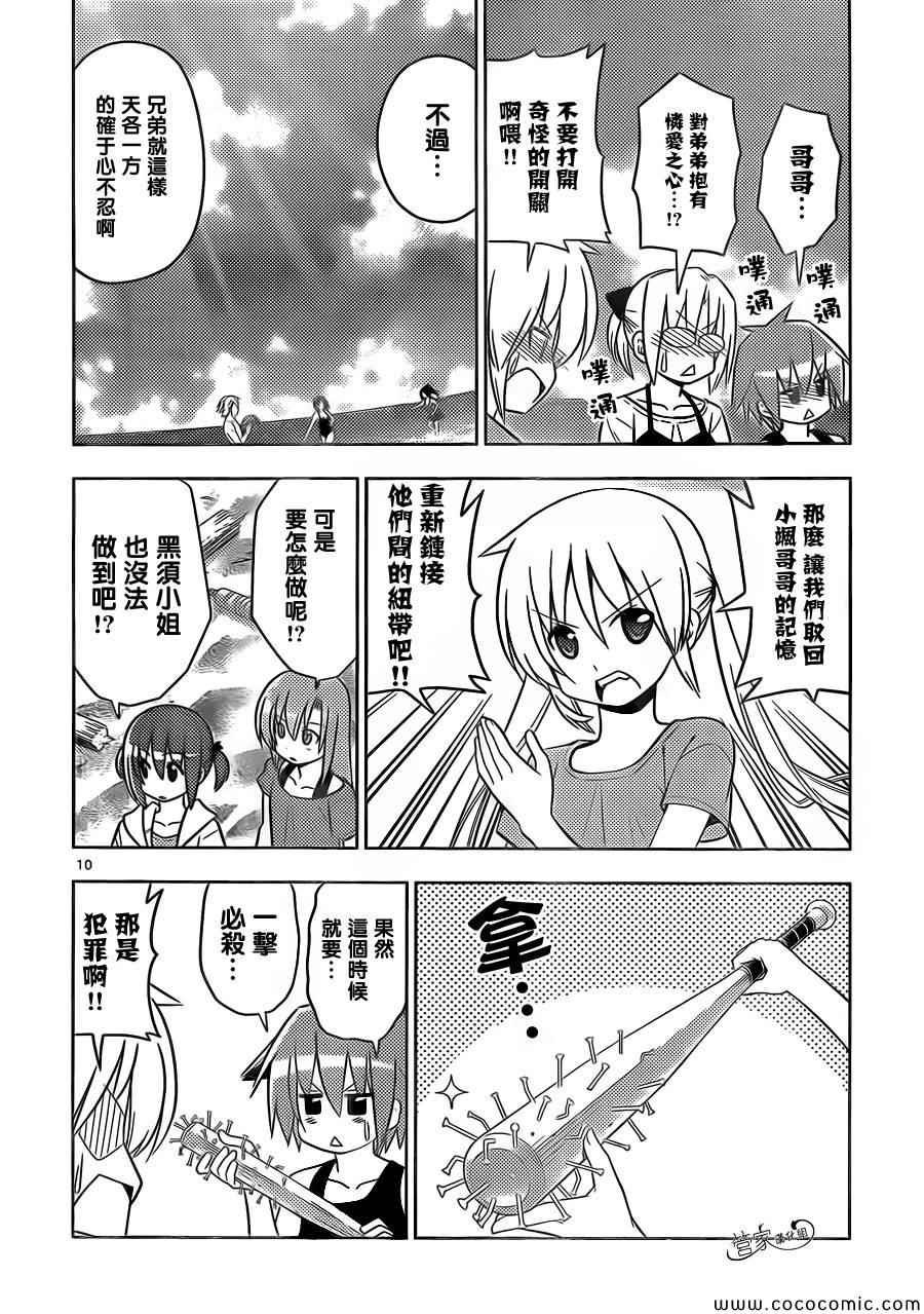 第444话