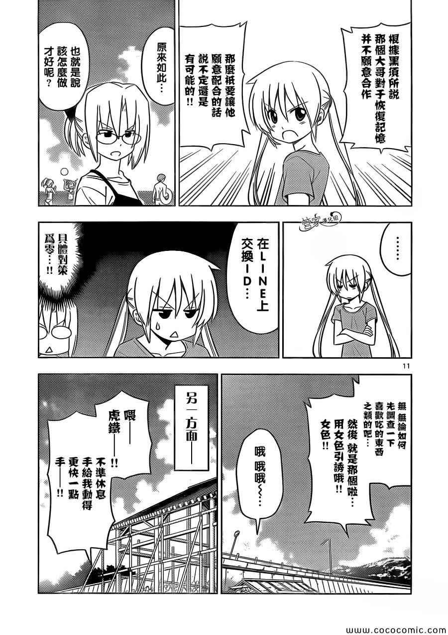 第444话
