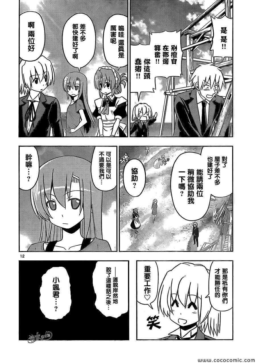 第444话