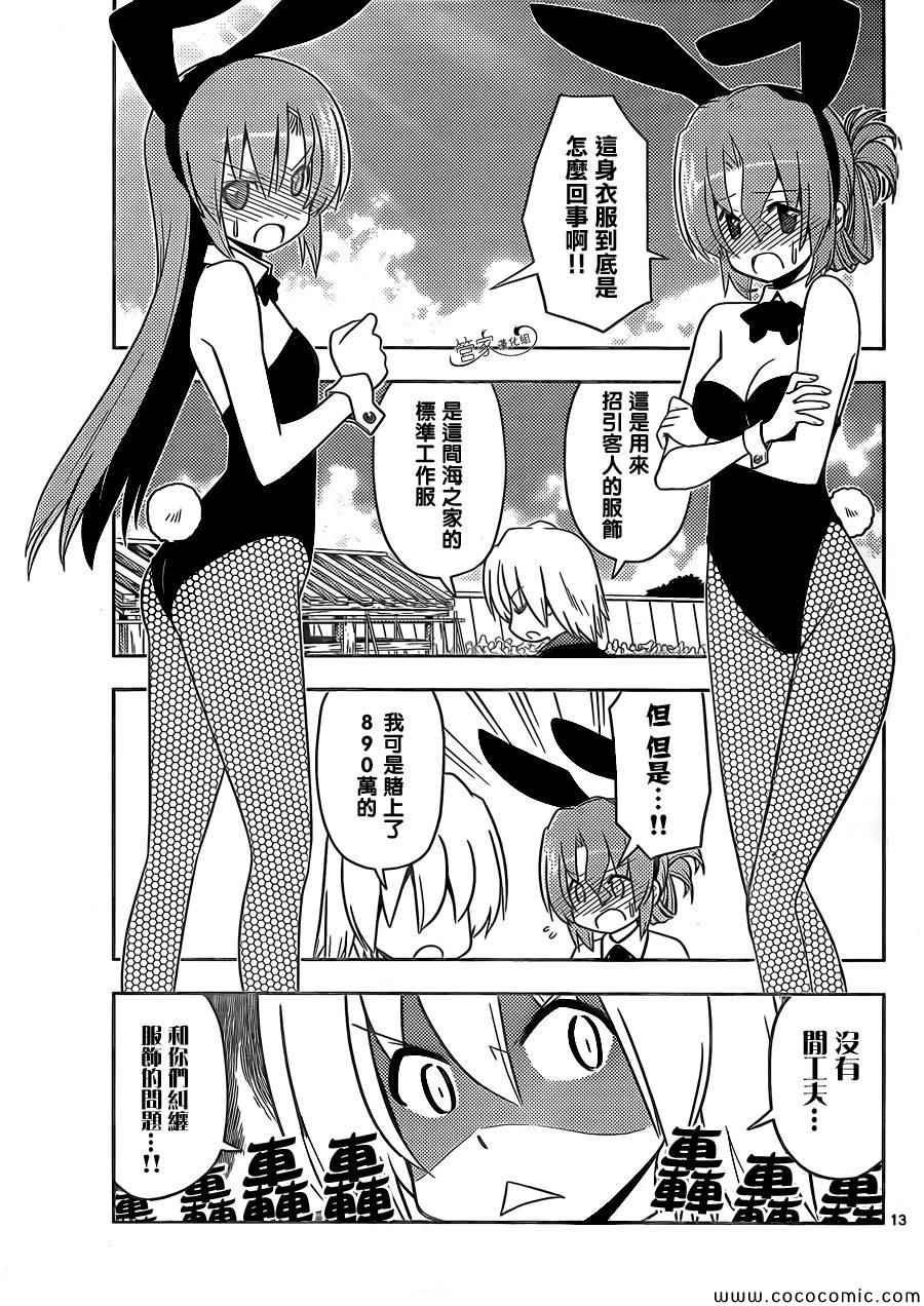 第444话