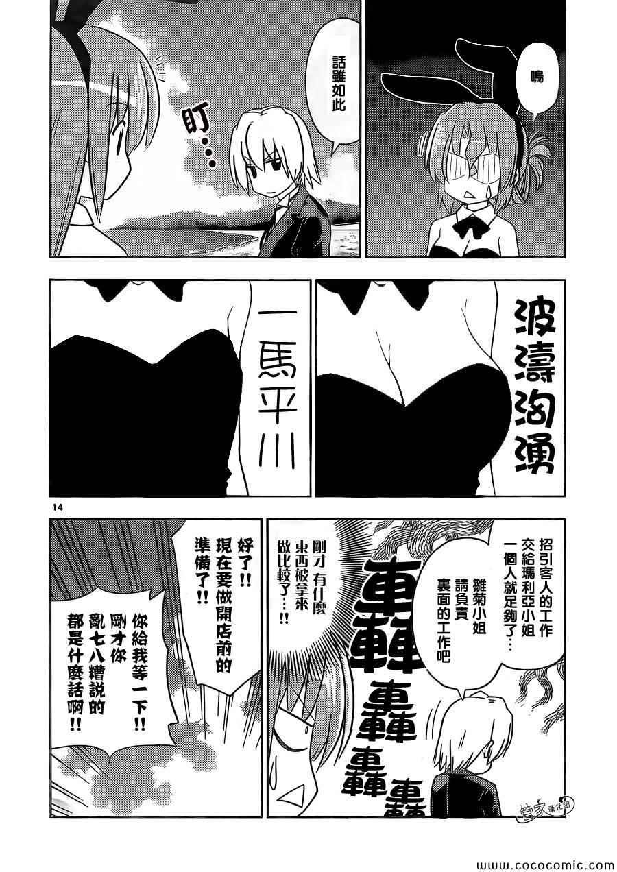 第444话