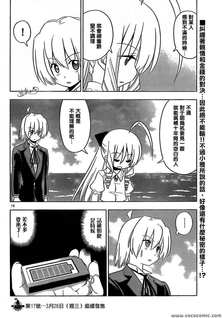 第444话