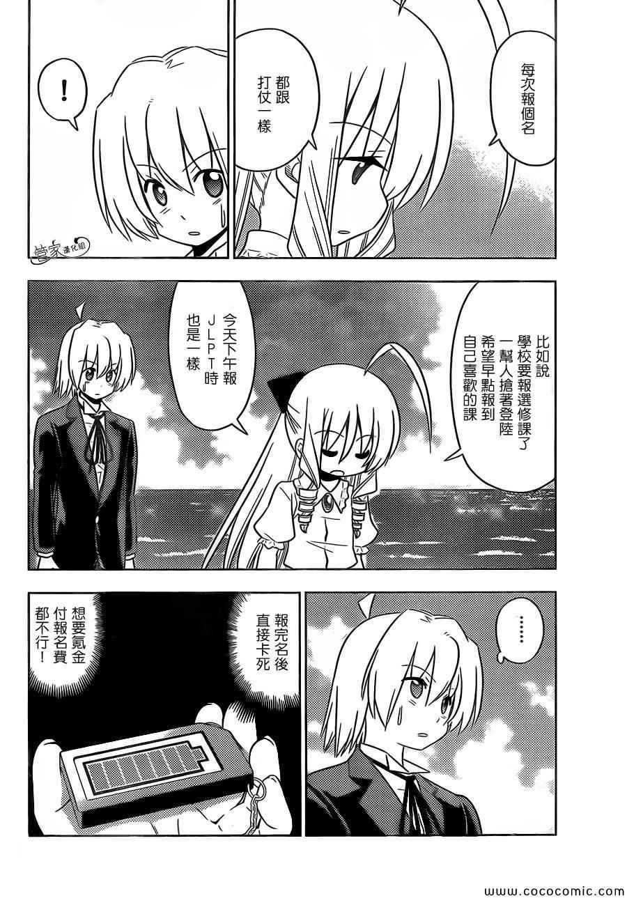 第444话