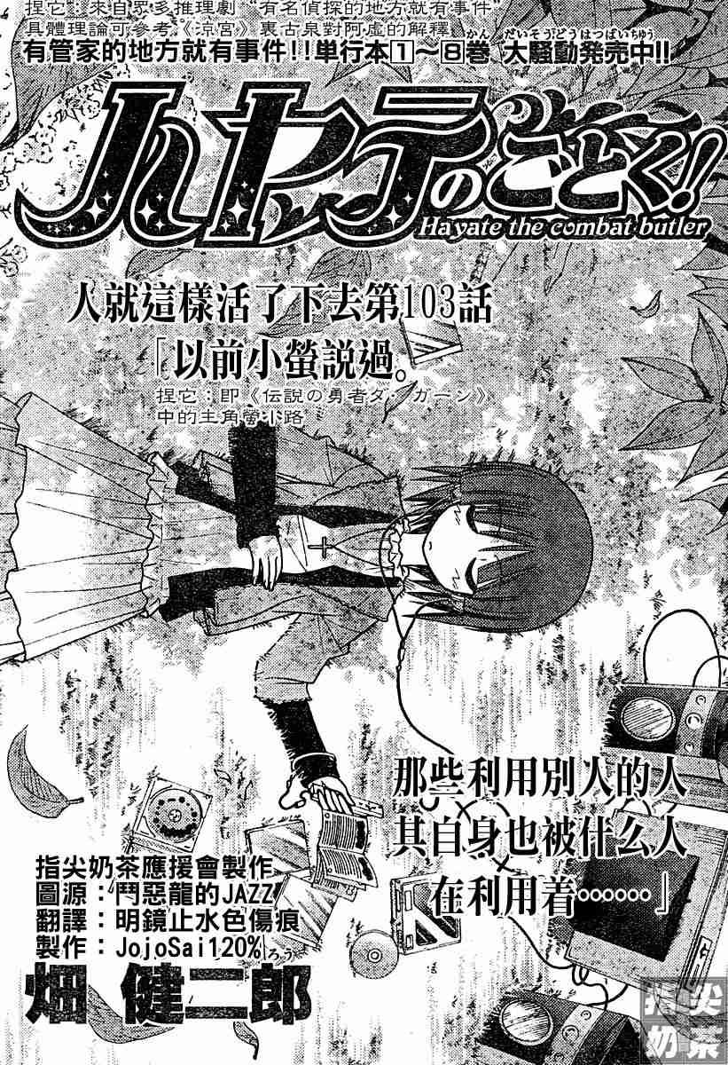第103话