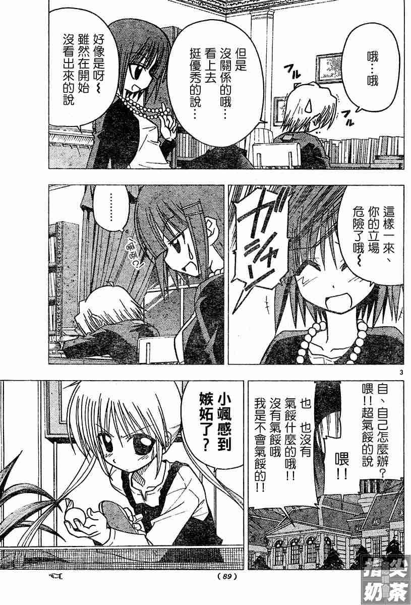 第103话