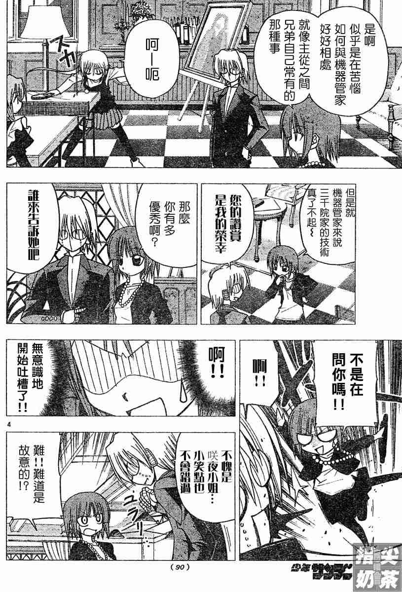 第103话